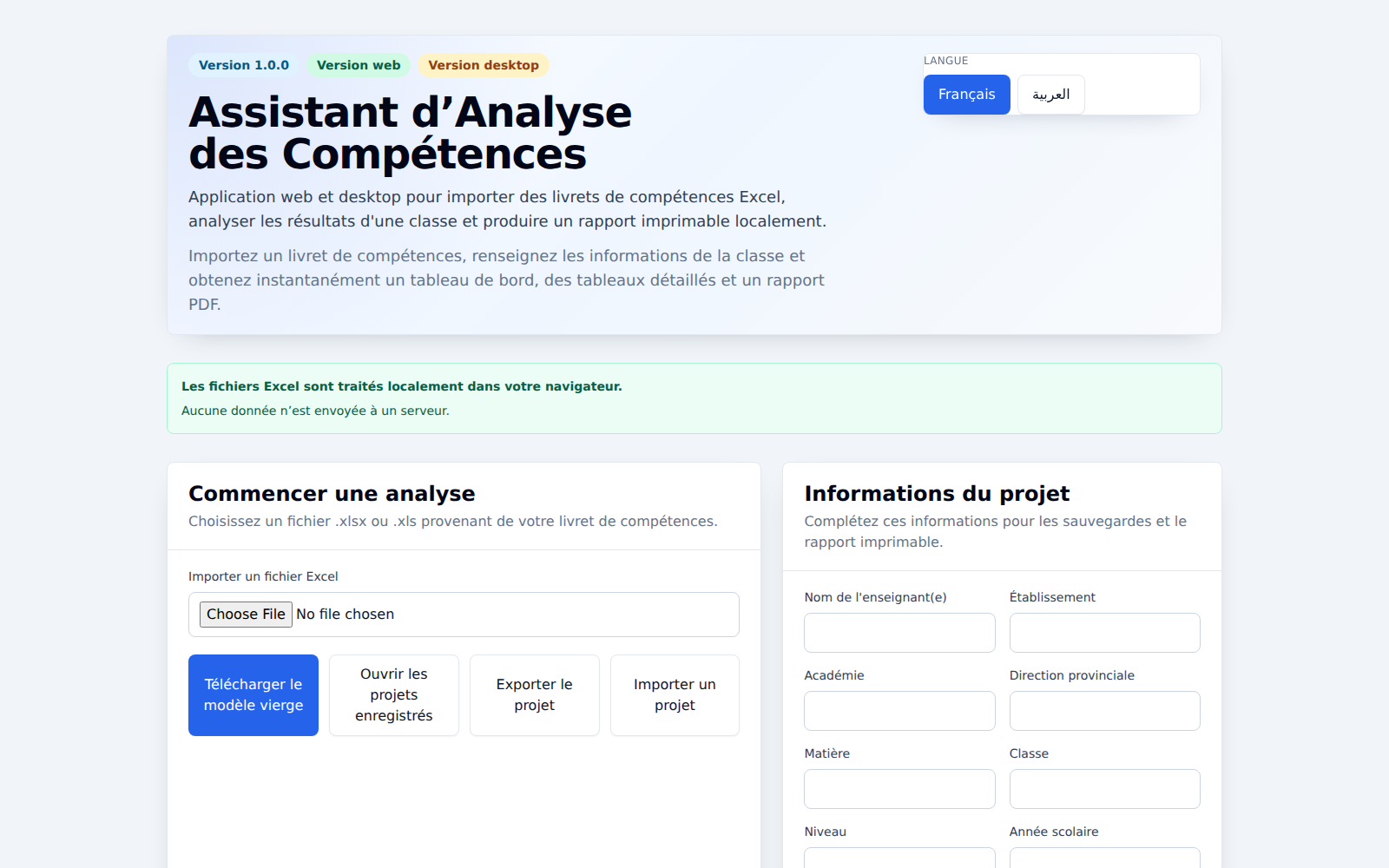 Competency Analytics product home
